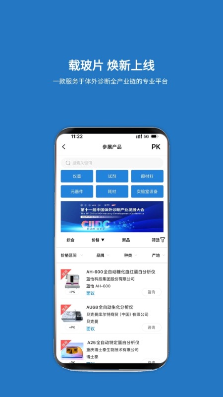 载玻片app图2