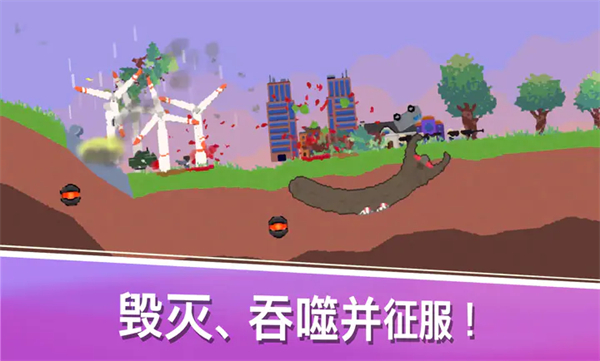 史前蠕虫游戏图4