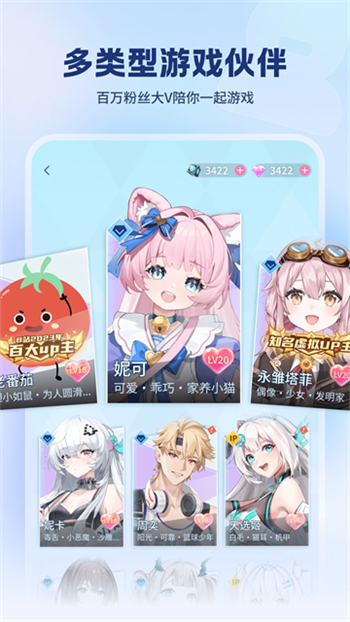 逗逗游戏伙伴app图2