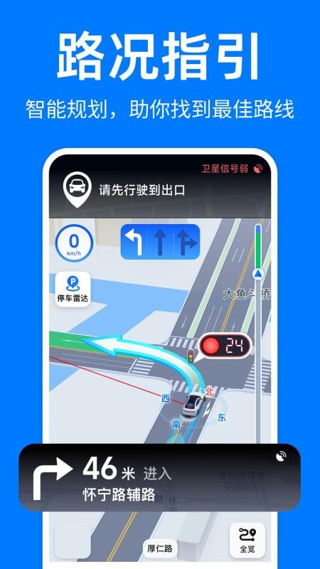 实景全景地图app图3