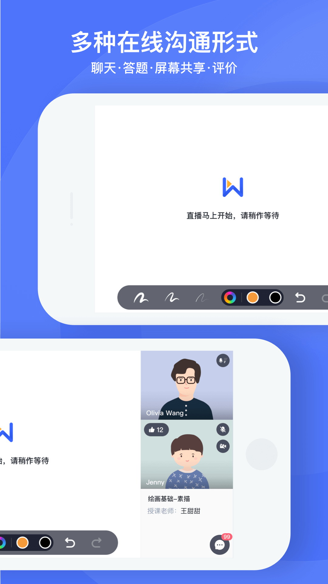 直播云最新版图3