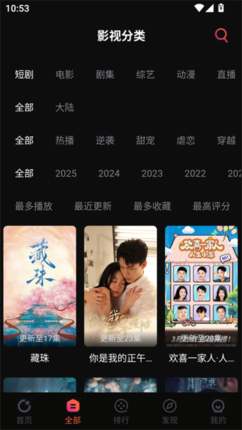 鲨鱼影视app最新版