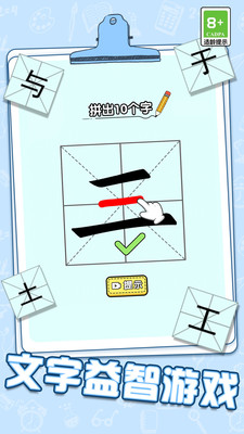 人类烧脑大挑战游戏图1