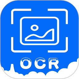 OCR扫描助手app