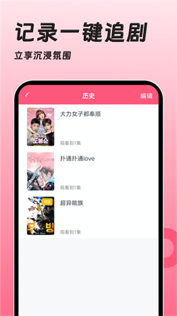 韩剧大全TV软件图1