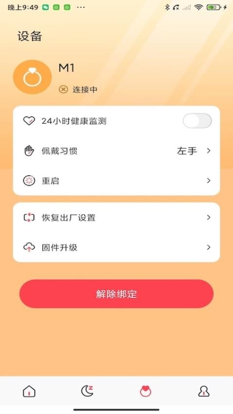 周大金app图2