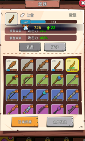 这关不轻松游戏图2