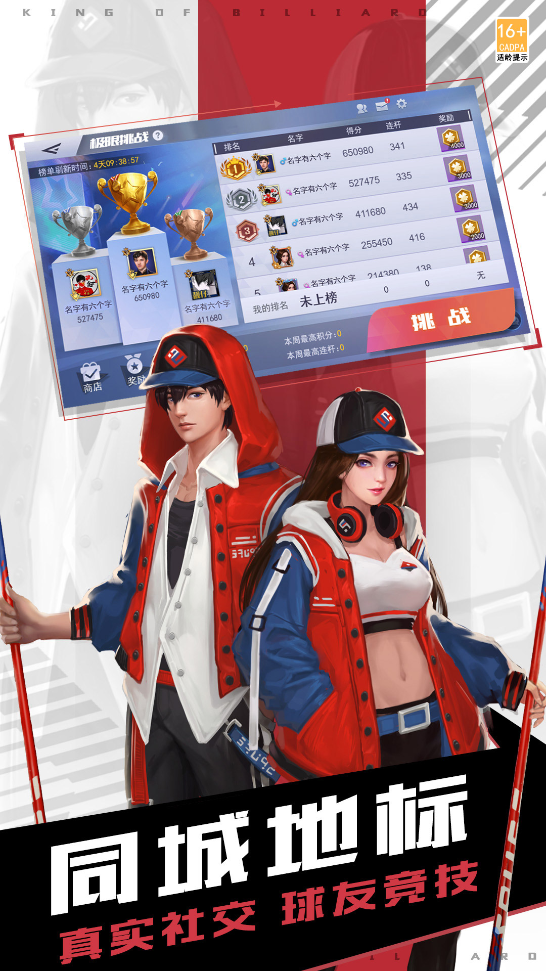 台球王者游戏图2