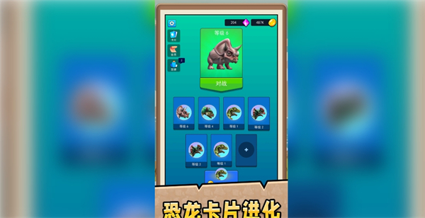 星球恐龙危机游戏图3