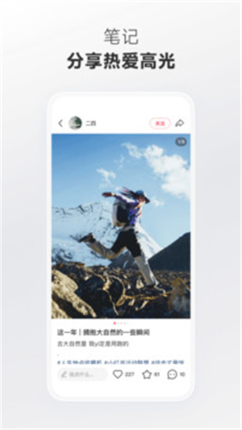 小红书客户端图1