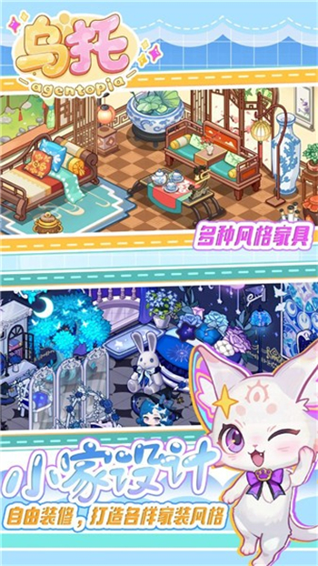 乌托游戏图2