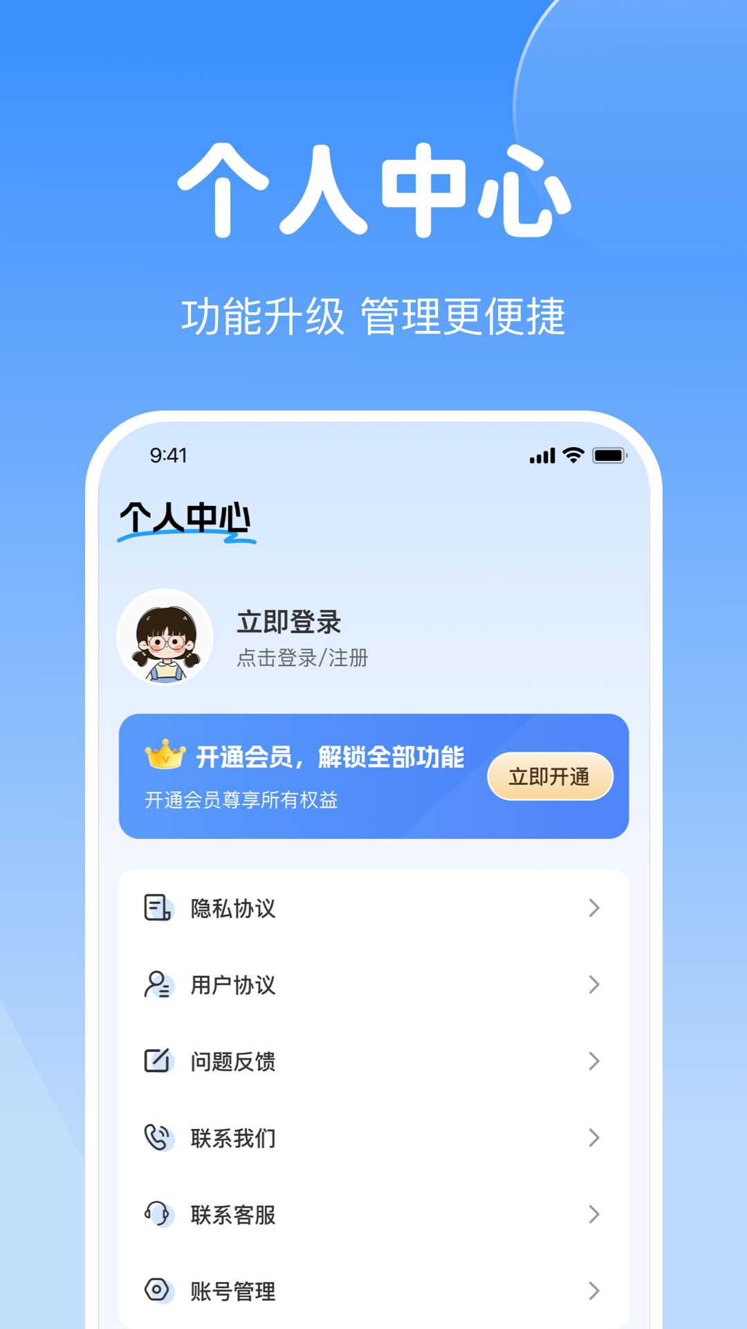一讯相册管家app图1