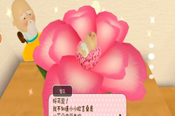 找到萨曼莎游戏图1