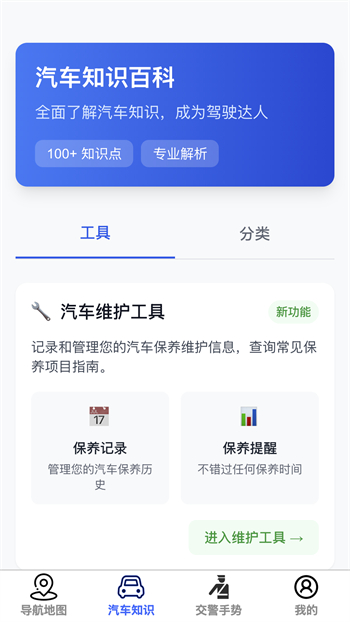 天穹高清实景地图app图1