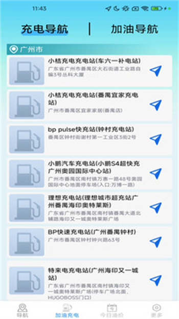 畅享精准导航软件图1