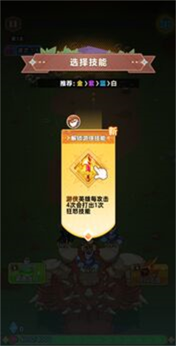 领地保卫战游戏图1