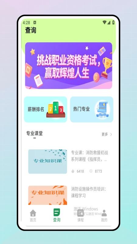 学课加app图1