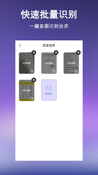 文字提取扫描王app图2