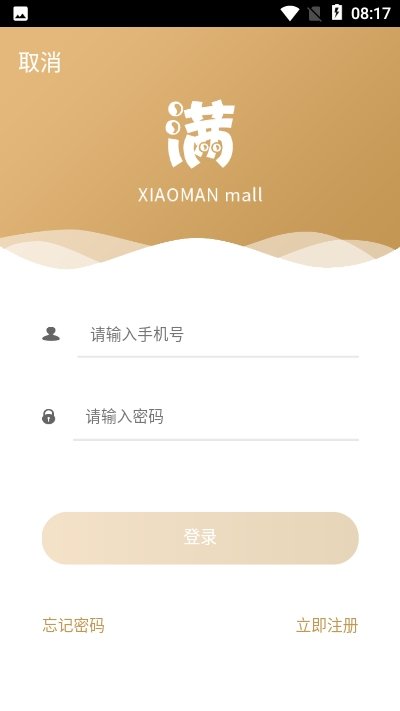 金小满商城app图3