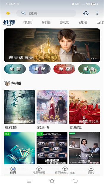 豆丁视频app图3