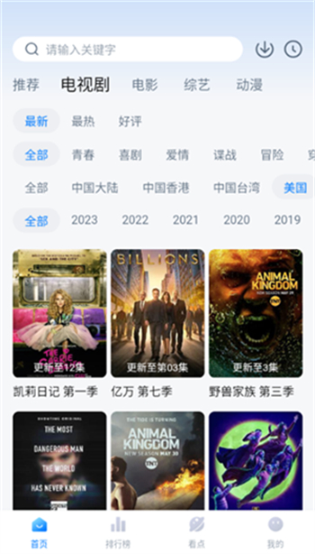 777影视免费追剧app图1