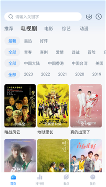 777影视免费追剧app图2