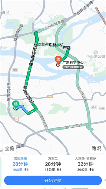 语音导航app图3