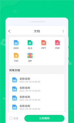 专清理大师手机版图2