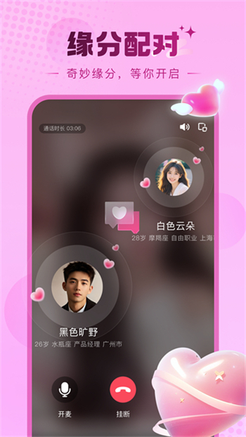 糖芯app图3