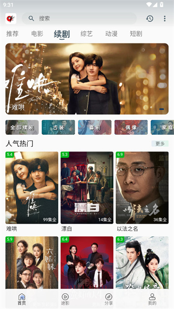 free免费追剧软件图1