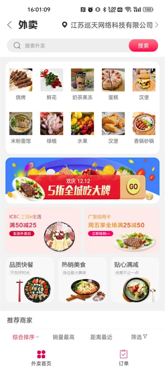幸福涟源最新版图4