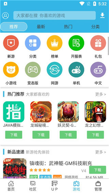 软天空6.8.0旧版本图2