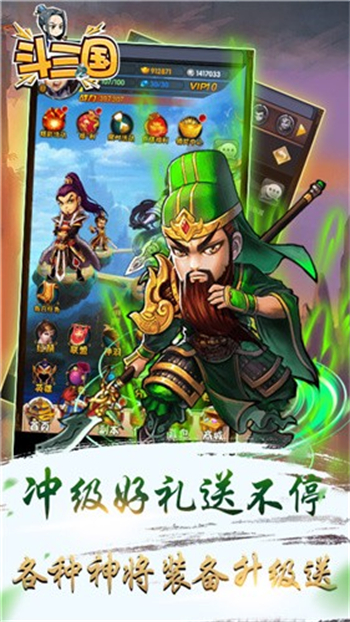 斗三国游戏图4