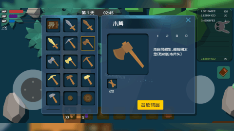 神农氏族游戏图1