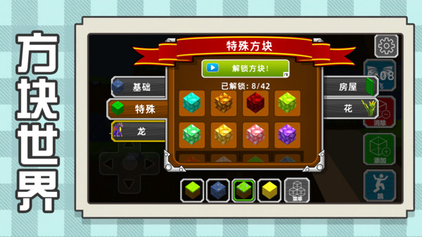 像素猎人游戏图2