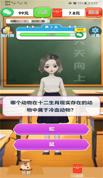 君子智答游戏图1