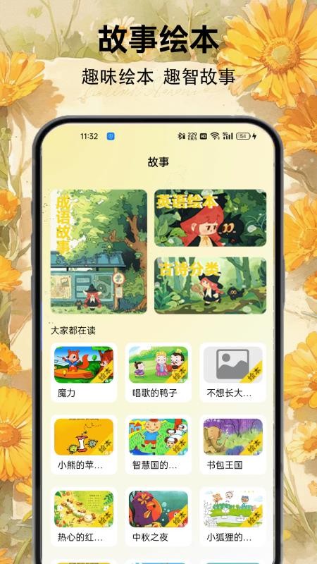 筑梦小猫舍app图1