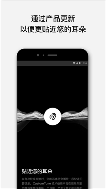 Bose音乐app图1
