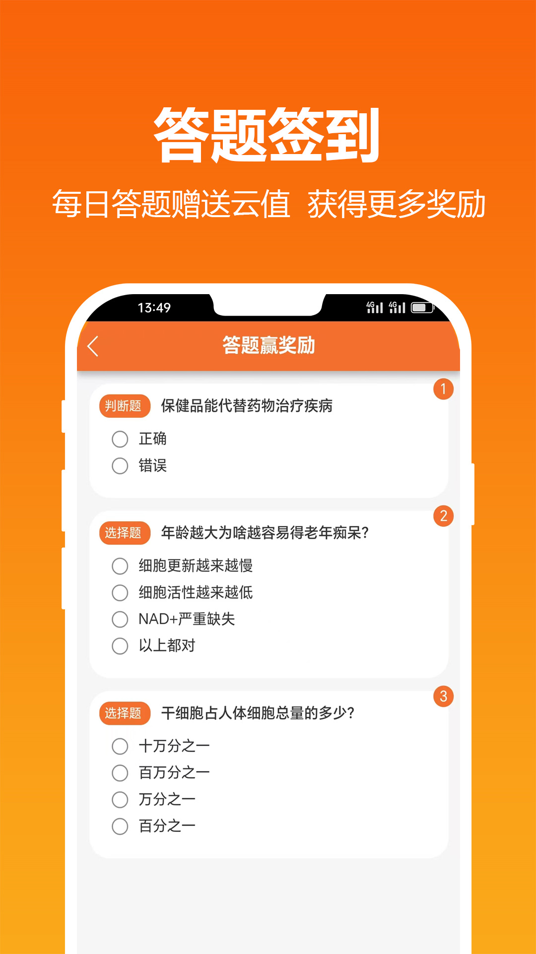 暖云和善app图2