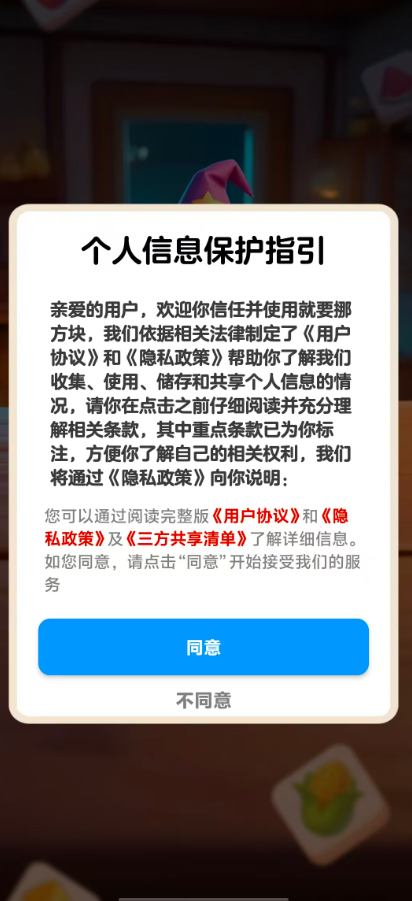 就要挪方块游戏图2