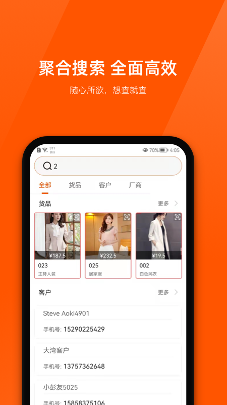 商陆花软件图2