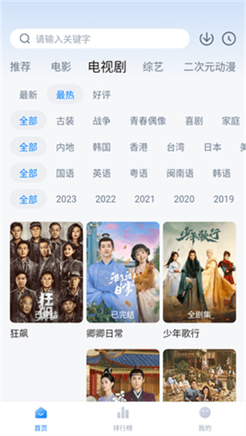 剧白白免费追剧app图3