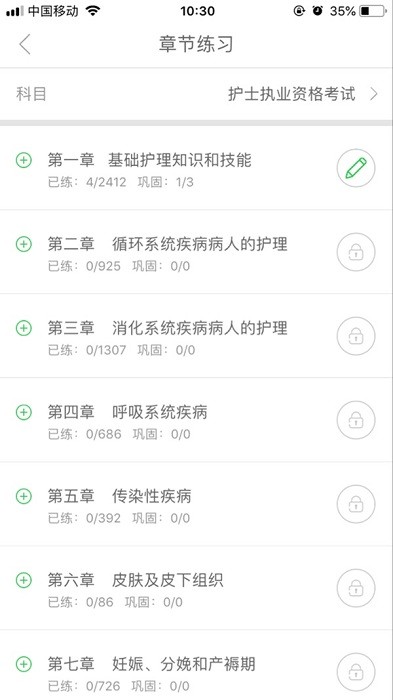 医教研app图1