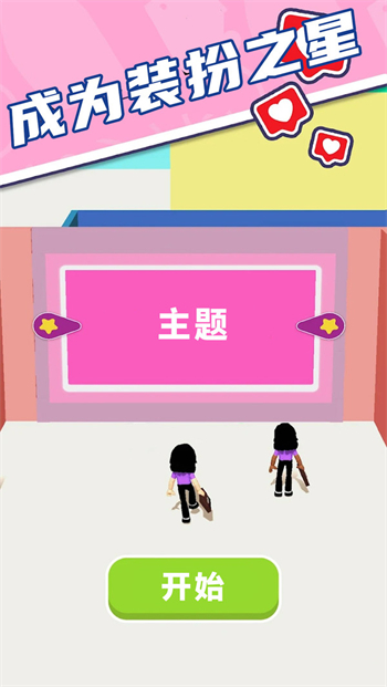 全职换装大师游戏图2