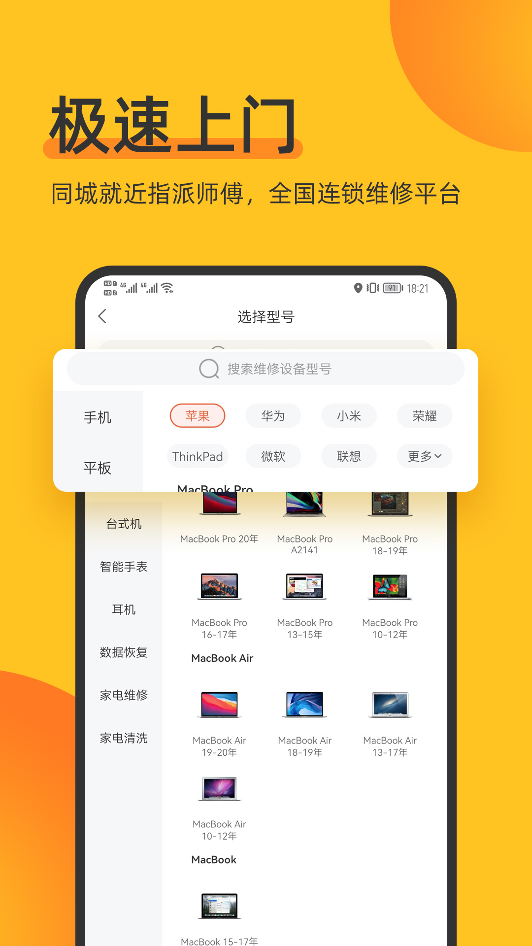 爱修手机最新版图2