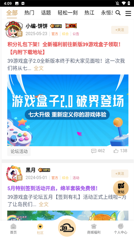 39游戏盒子官网版平台图1