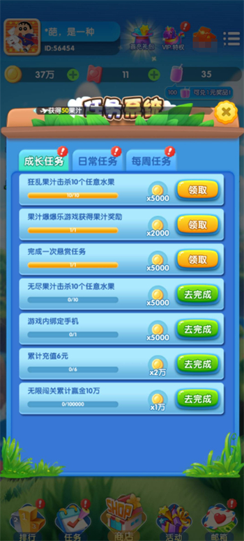 糖果蜜蜜消游戏图1