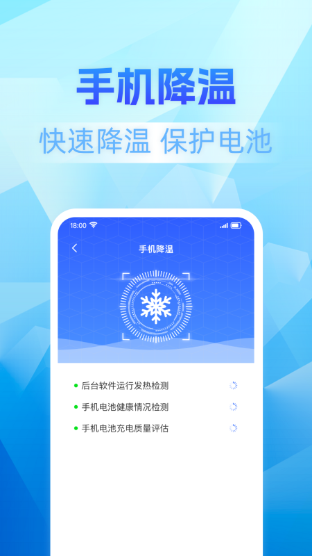 垃圾深度清理大师app图3