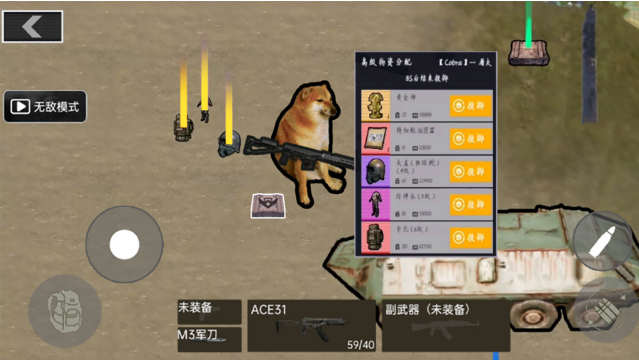 修勾地铁逃生作战图1