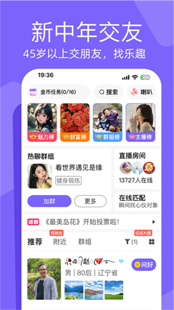闲趣岛app图2